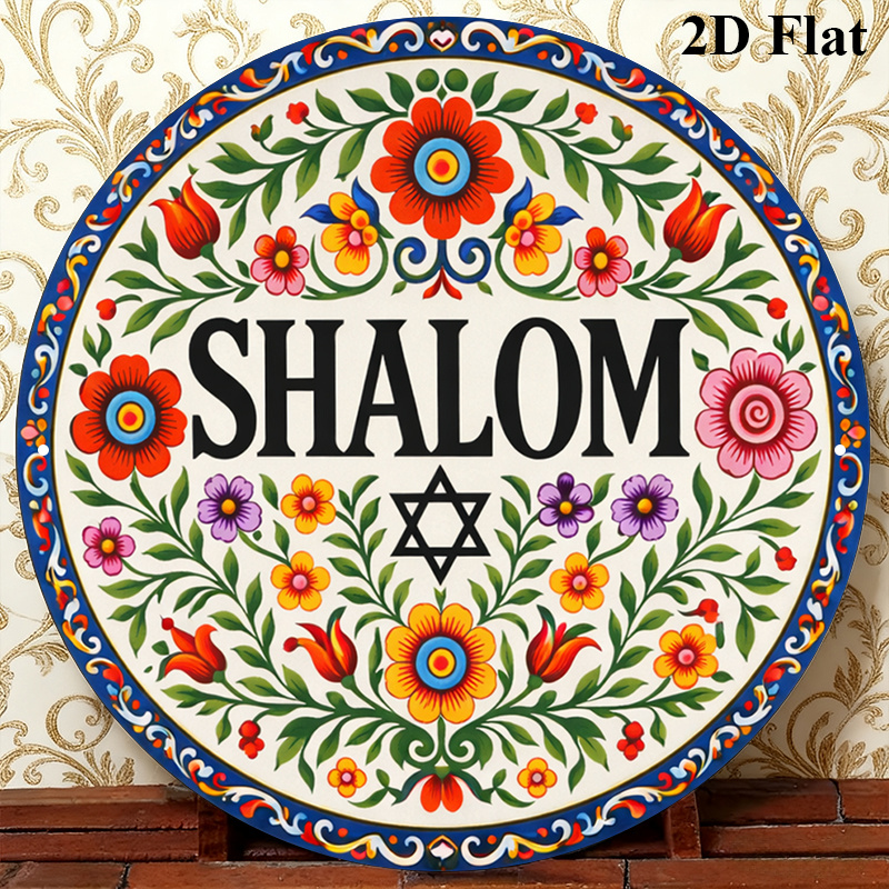 Art & Craft Paper For Kids - CIFBUY 빈티지 샬롬 히브리어 알루미늄 벽