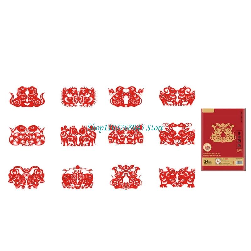 R53F 24Pcs 중국 신년 장식 Festivla 축 - Art Craft With Paper 리뷰 및 가격