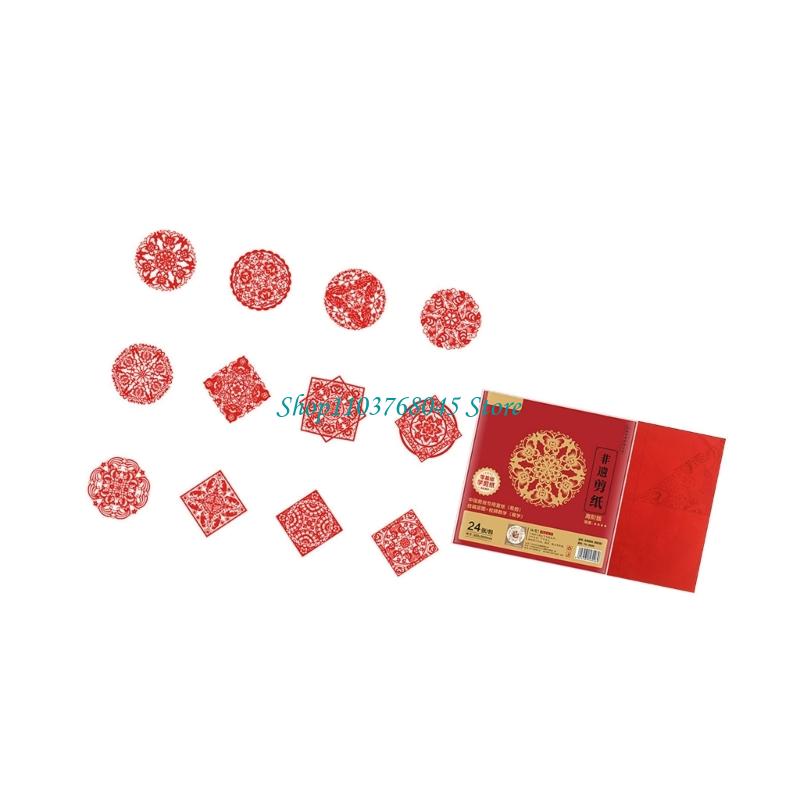 R53F 24Pcs 중국 신년 장식 Festivla 축 - Art Craft With Paper 리뷰 및 가격